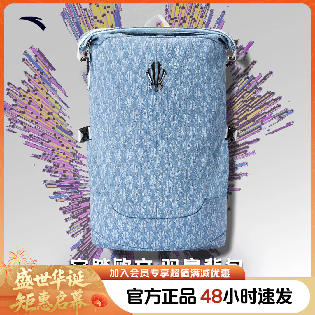 超划算【狂潮合伙人专属】安踏凯里·欧文系列大容量双肩百搭背包