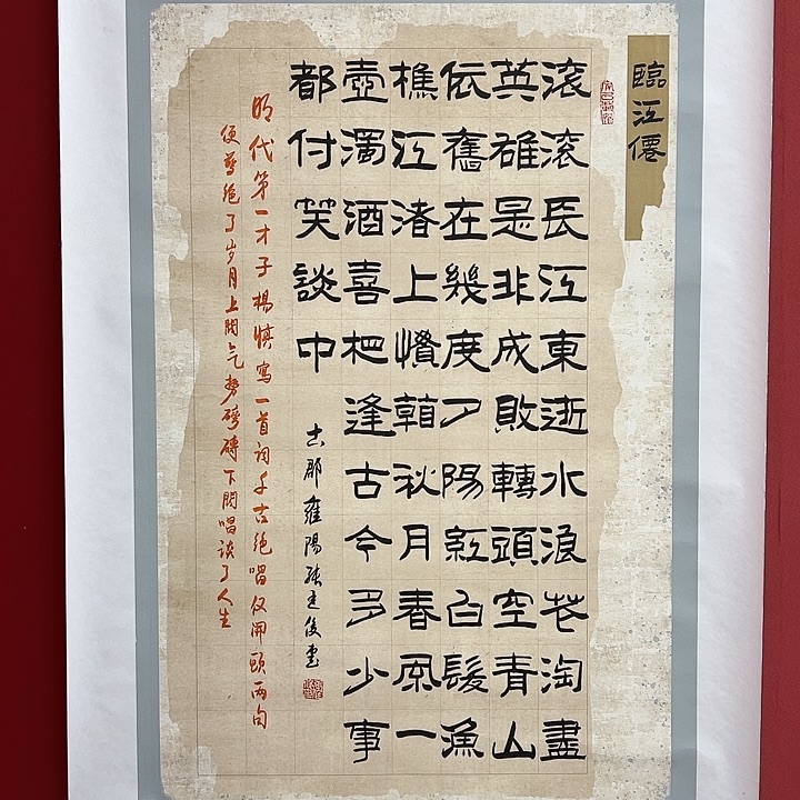 书法手绘书法字画110