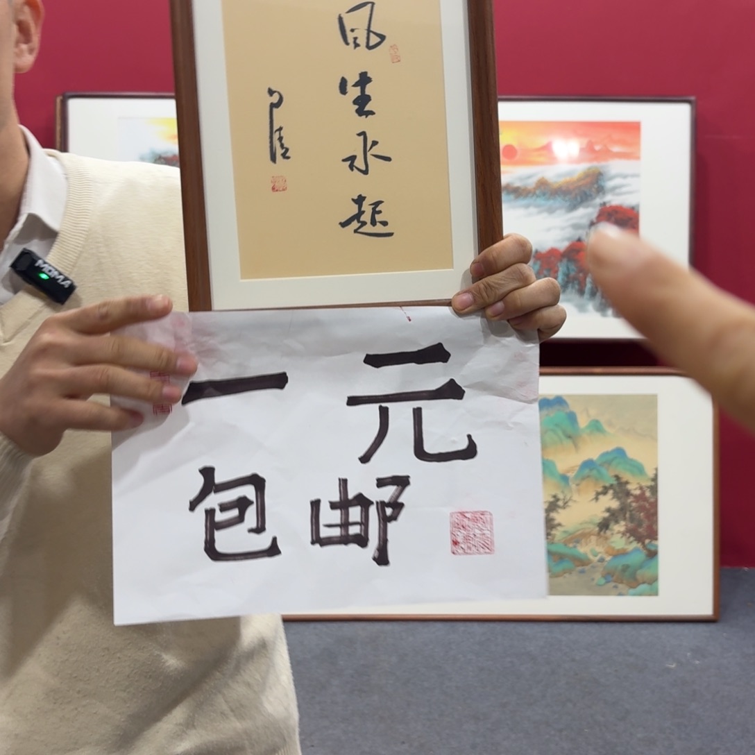 国画手绘作品带框10寸摆台