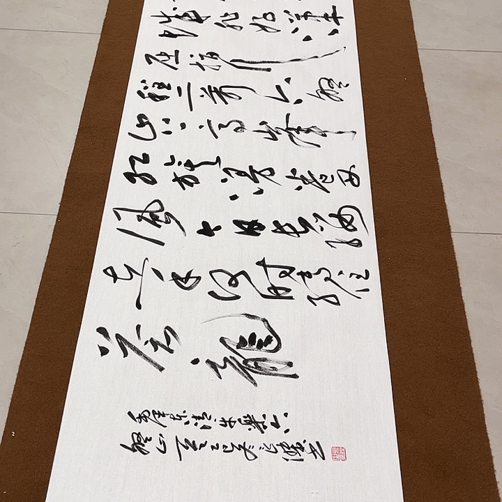 抖***抖书法孙老师书法作品