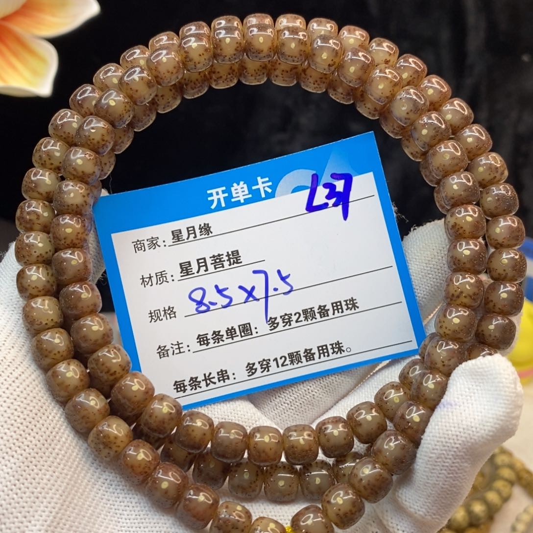 【闪购商品】吊坠星月菩提L37———————