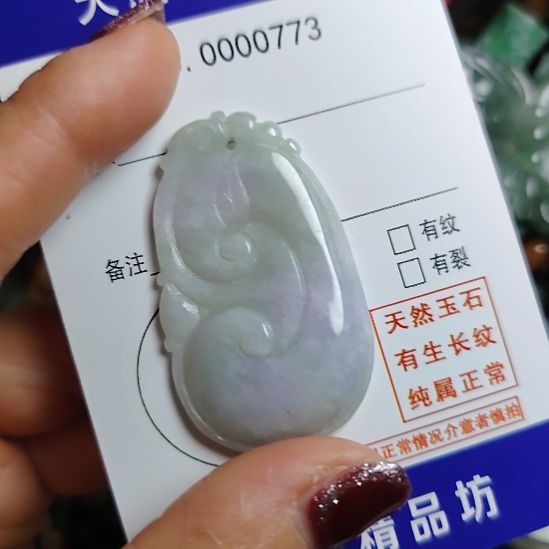 翡翠未镶嵌颈饰如意吊坠