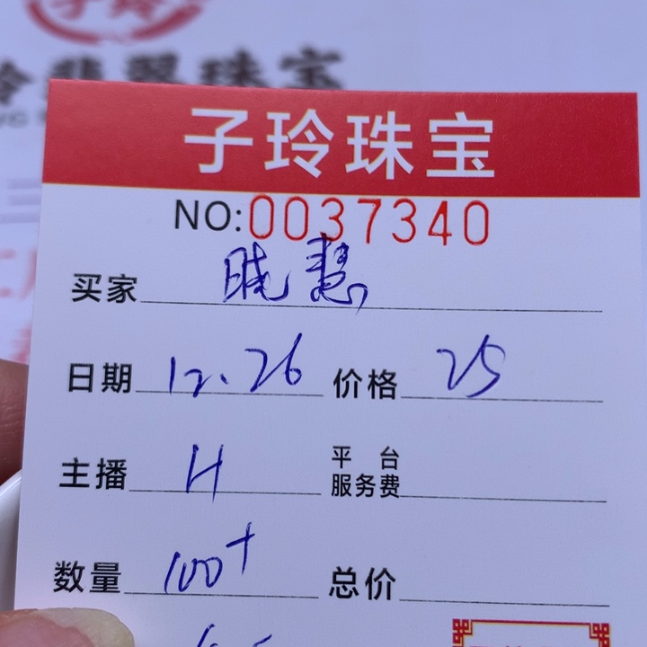 晓***呀翡翠散珠珠子。   珠子。  