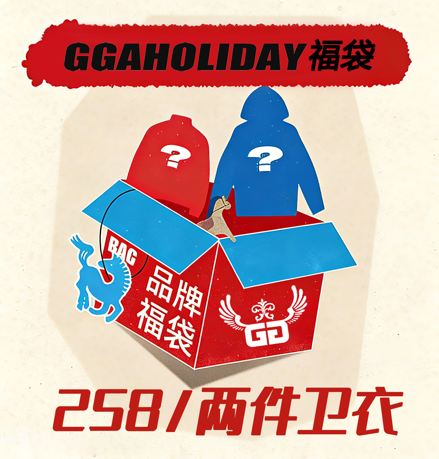 【年尾清清】GG潮牌秋冬加厚卫衣合集自选福袋-现货