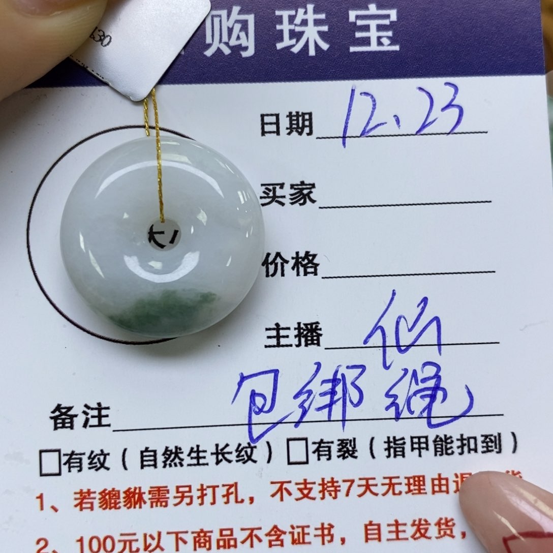 颈饰未镶嵌翡翠平安