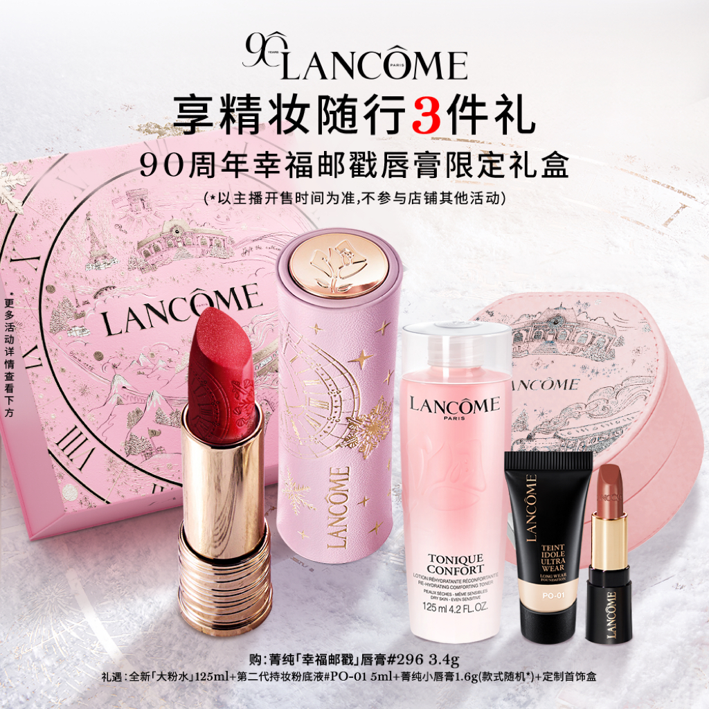 兰蔻全新菁纯丝绒雾面唇膏 圣诞限定礼盒 *达人推荐-T