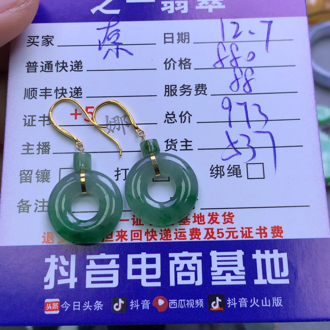 颈饰18K金镶嵌翡翠索*亚