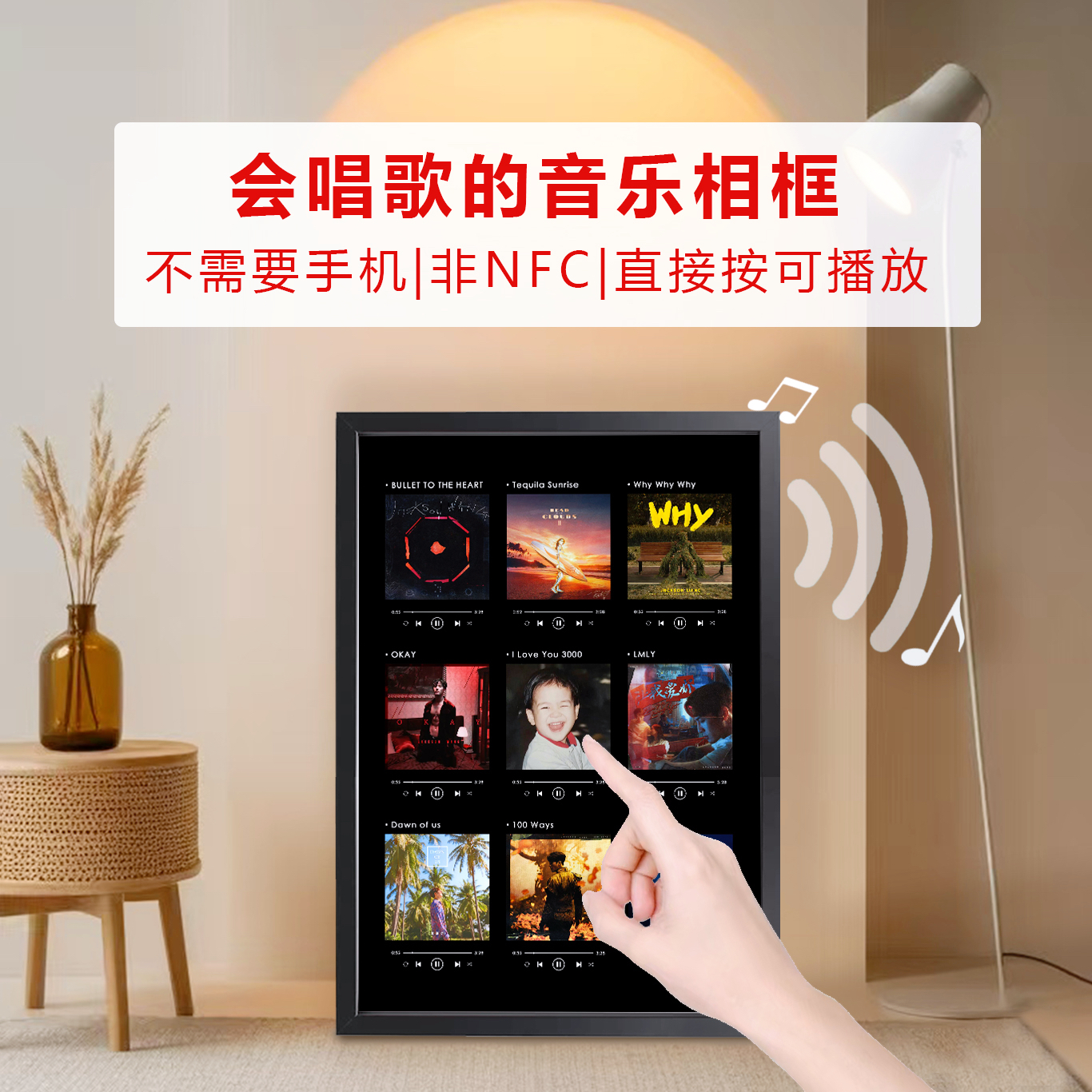 【9首】会唱歌的音乐相框 diy 创意摆件明星周边情侣闺蜜节日礼物