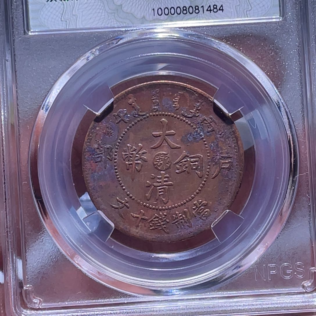 金属江南收藏江南柴1484