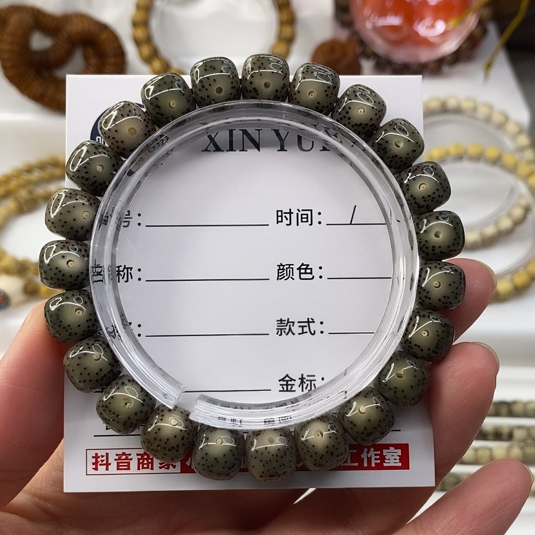 手串星月菩提卡10帝王绿双白C