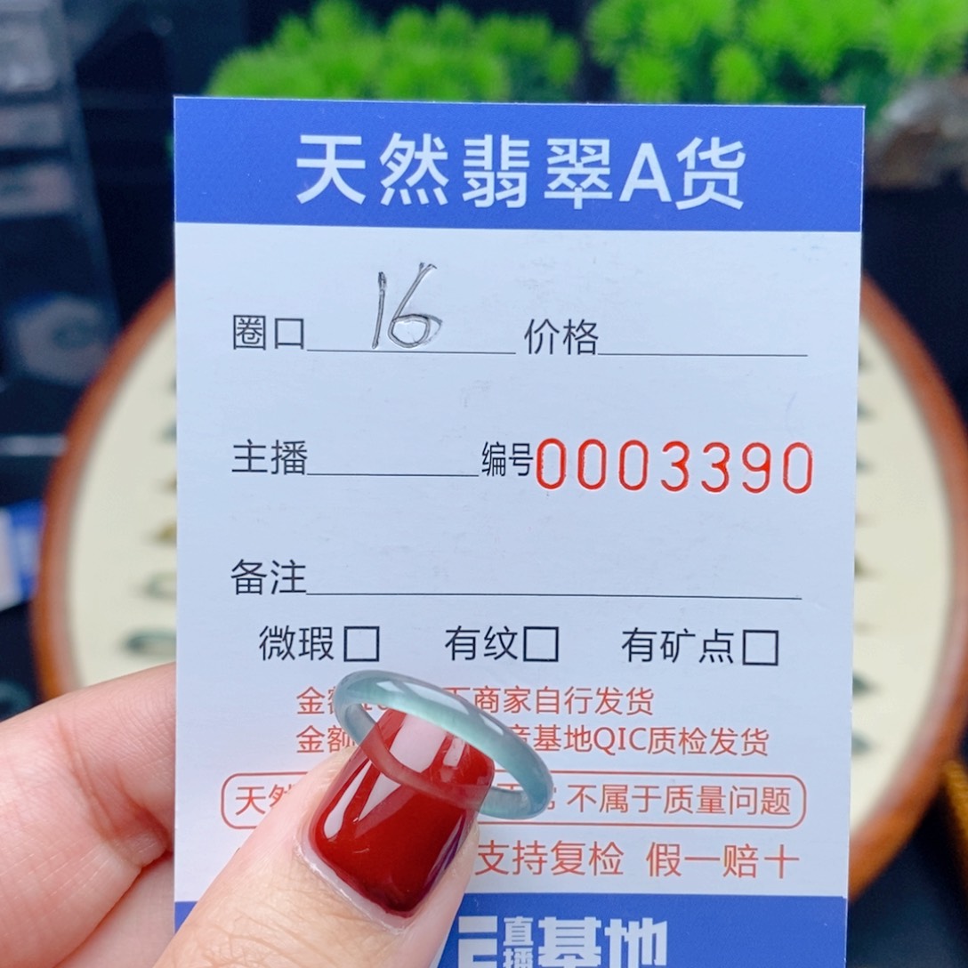 翡翠戒指未镶嵌戒圈