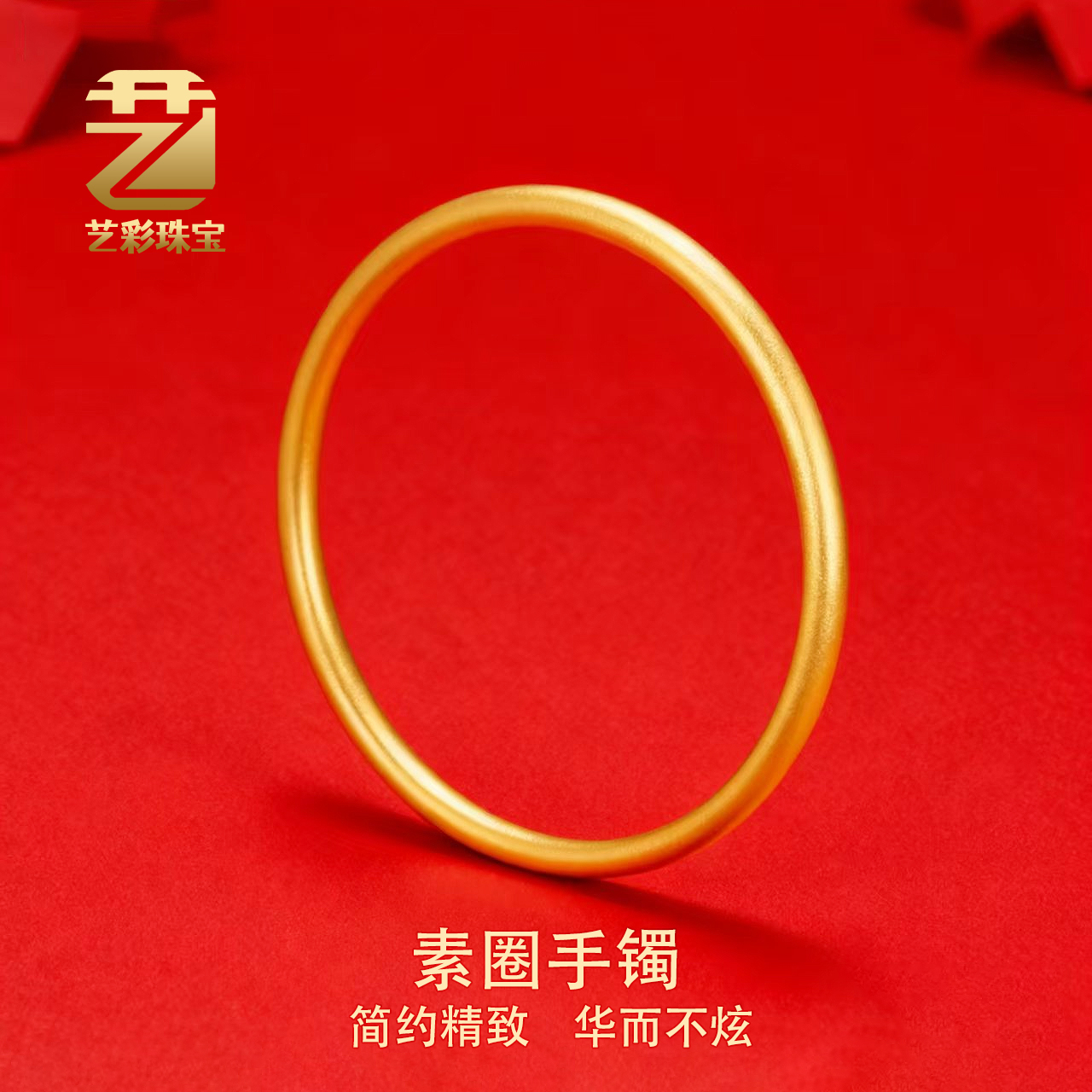 足银手镯 足银镀金YC0002素圈手镯足银时尚简约可爱