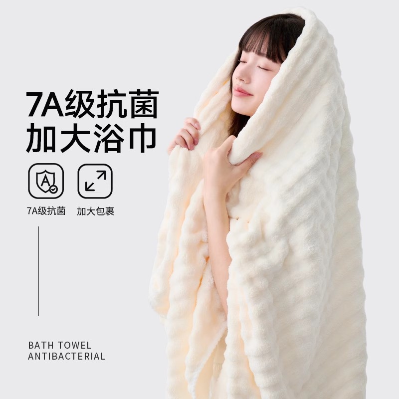 7A抗菌防螨泡泡绒大浴巾吸水大毛巾家用加大比纯棉柔软不易掉毛