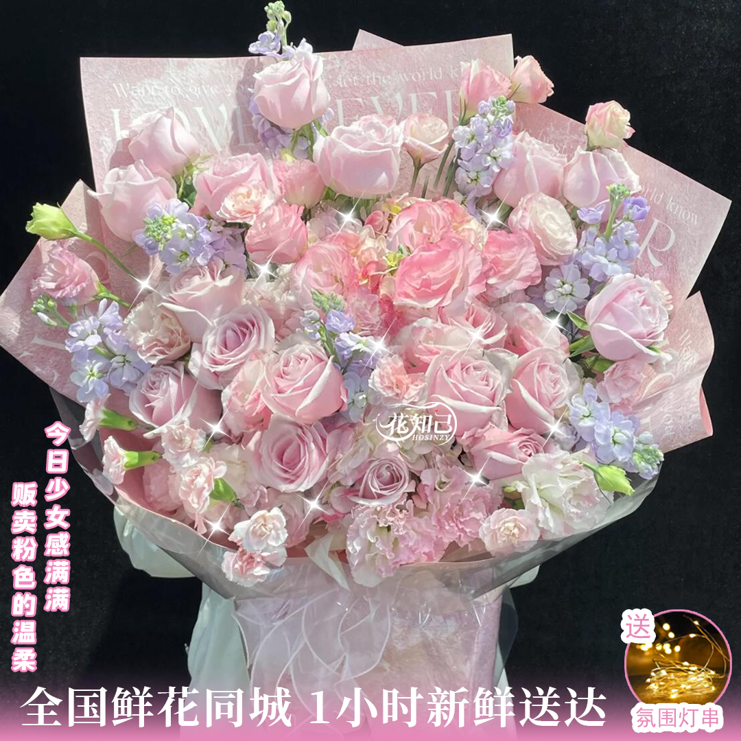 【粉色物语】16枝粉玫瑰7枝紫罗兰桔梗混搭花束生日礼物送朋友送闺蜜鲜花小时达同城配送生日礼物送女生