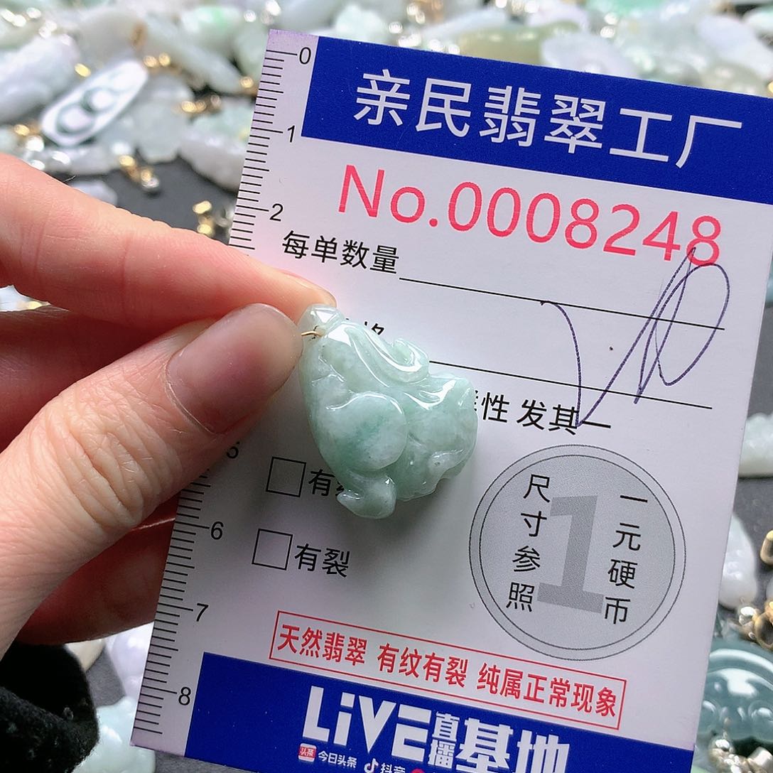 翡翠吊坠(不含链)未镶嵌