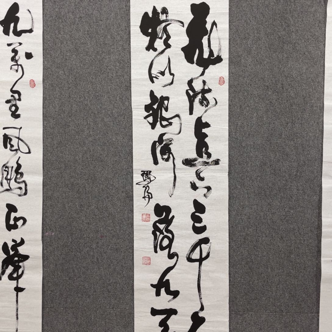 书法中雅煊精品书法