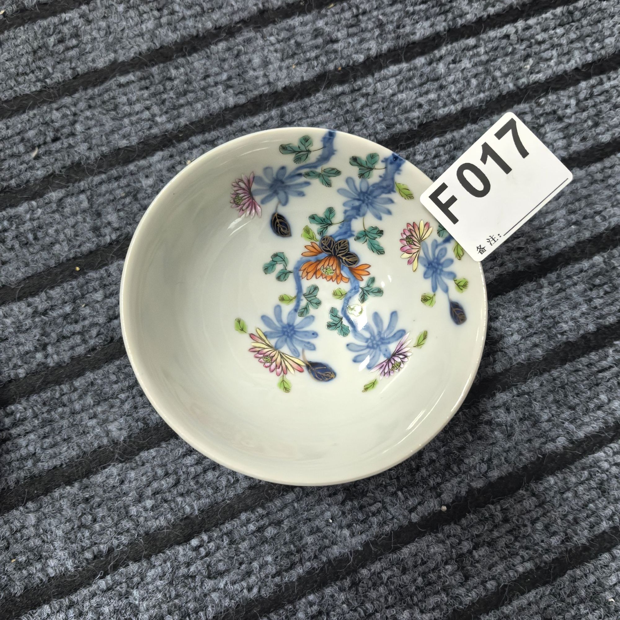 F017盛京文物商店/甄选/一件