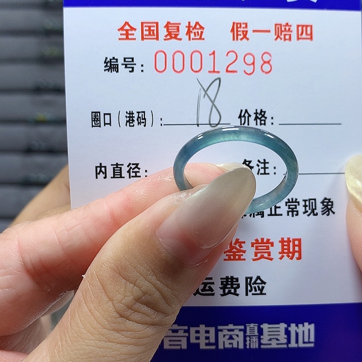 翡翠未镶嵌戒圈1298