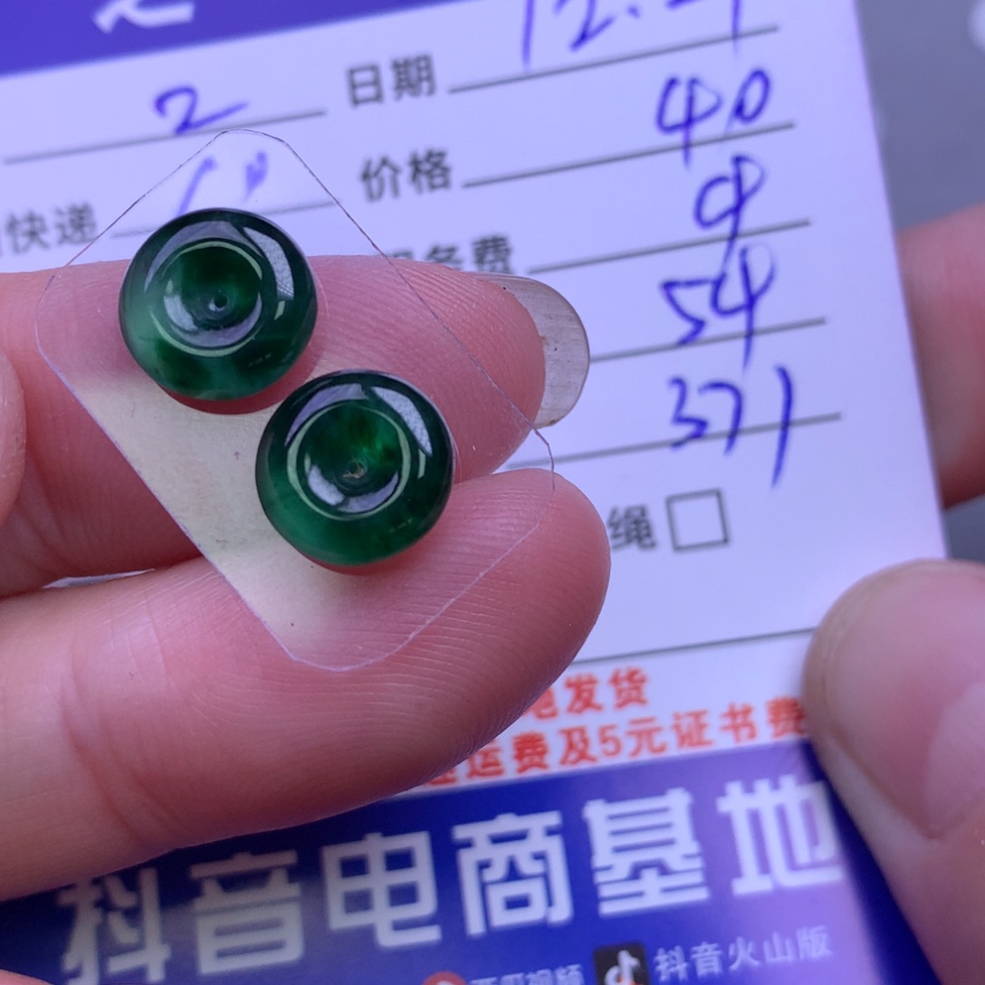 颈饰未镶嵌翡翠z****人