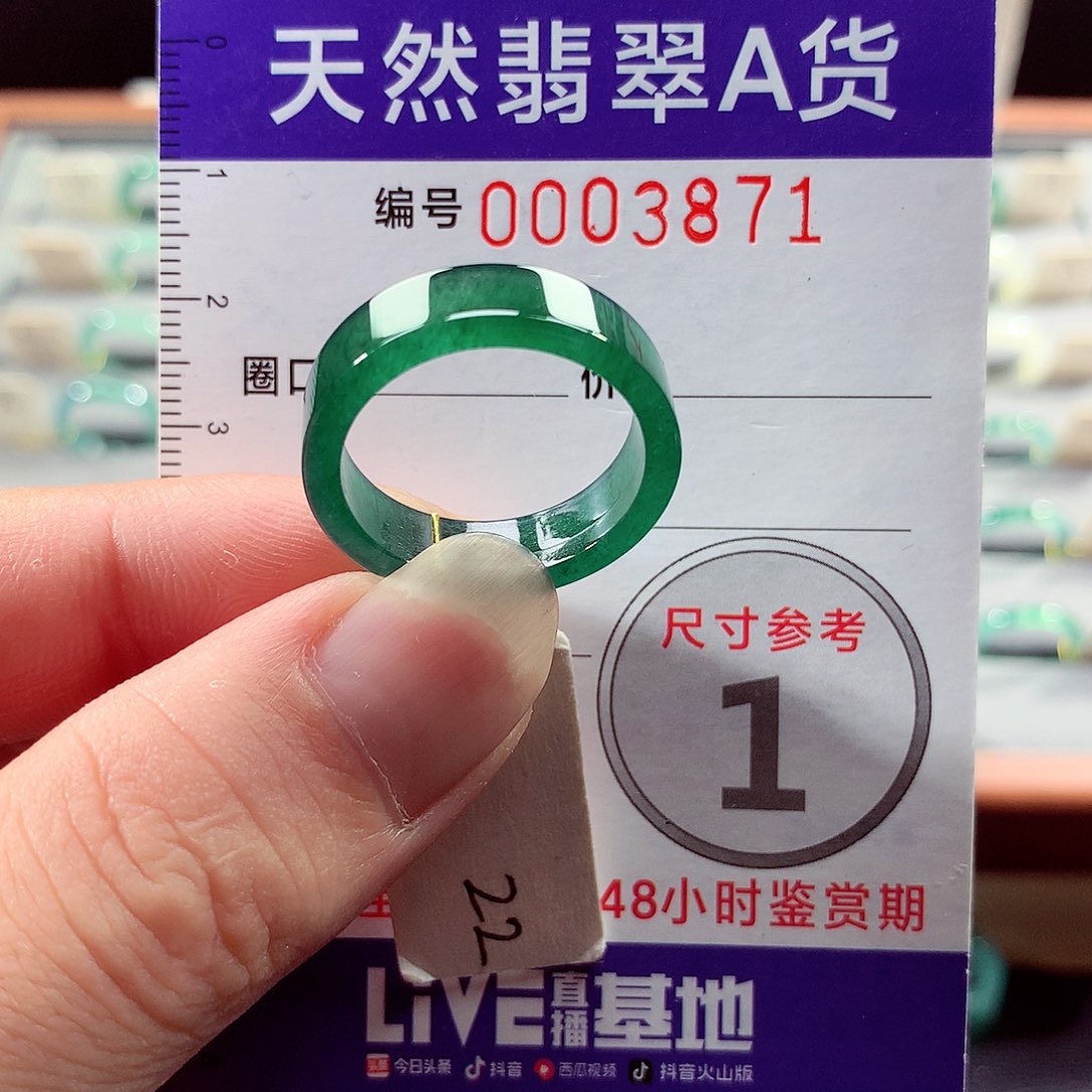 翡翠戒指未镶嵌22号