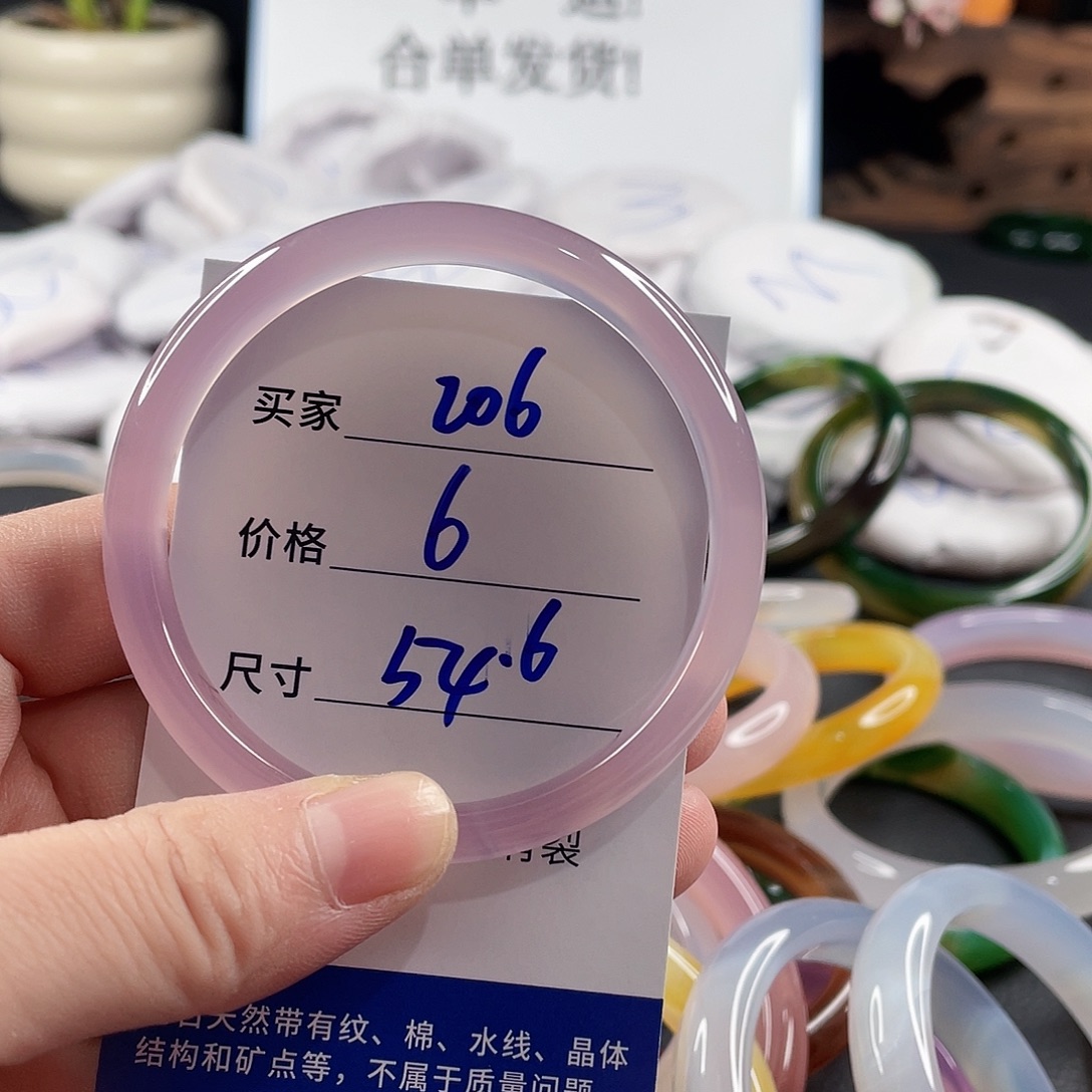 手镯玛瑙/玉髓未镶嵌