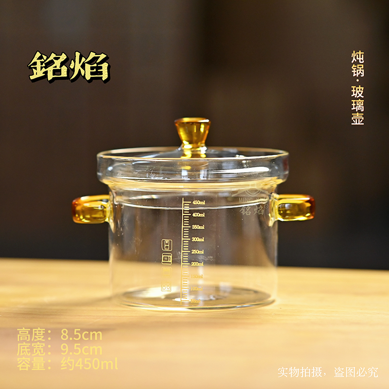 铭焰茶灯迷你炖锅450毫升炖煮补品电陶炉空气灯专用