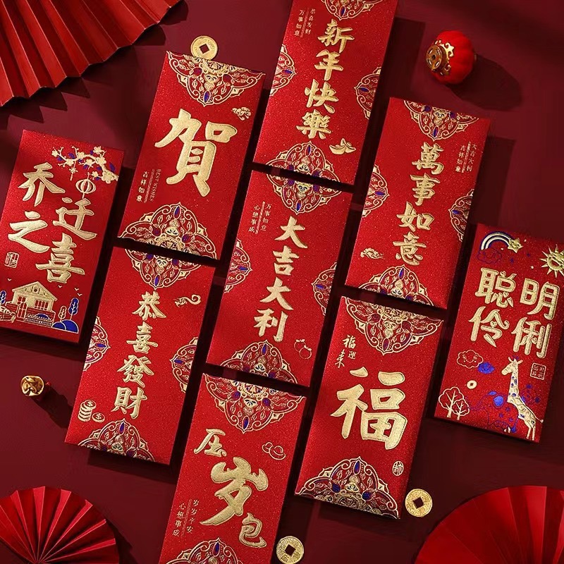 2026年新款红包金葱纸磨砂硬纸红包封结婚新年快乐红包利是封高端