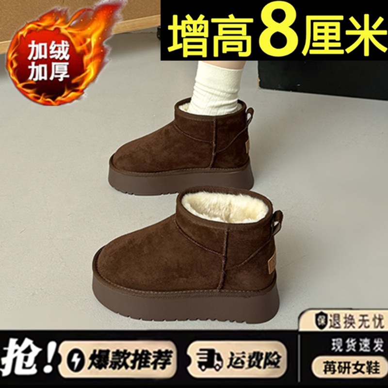 厚底内增高雪地靴女2025新款冬季加绒加厚防水保暖短靴松糕底棉鞋