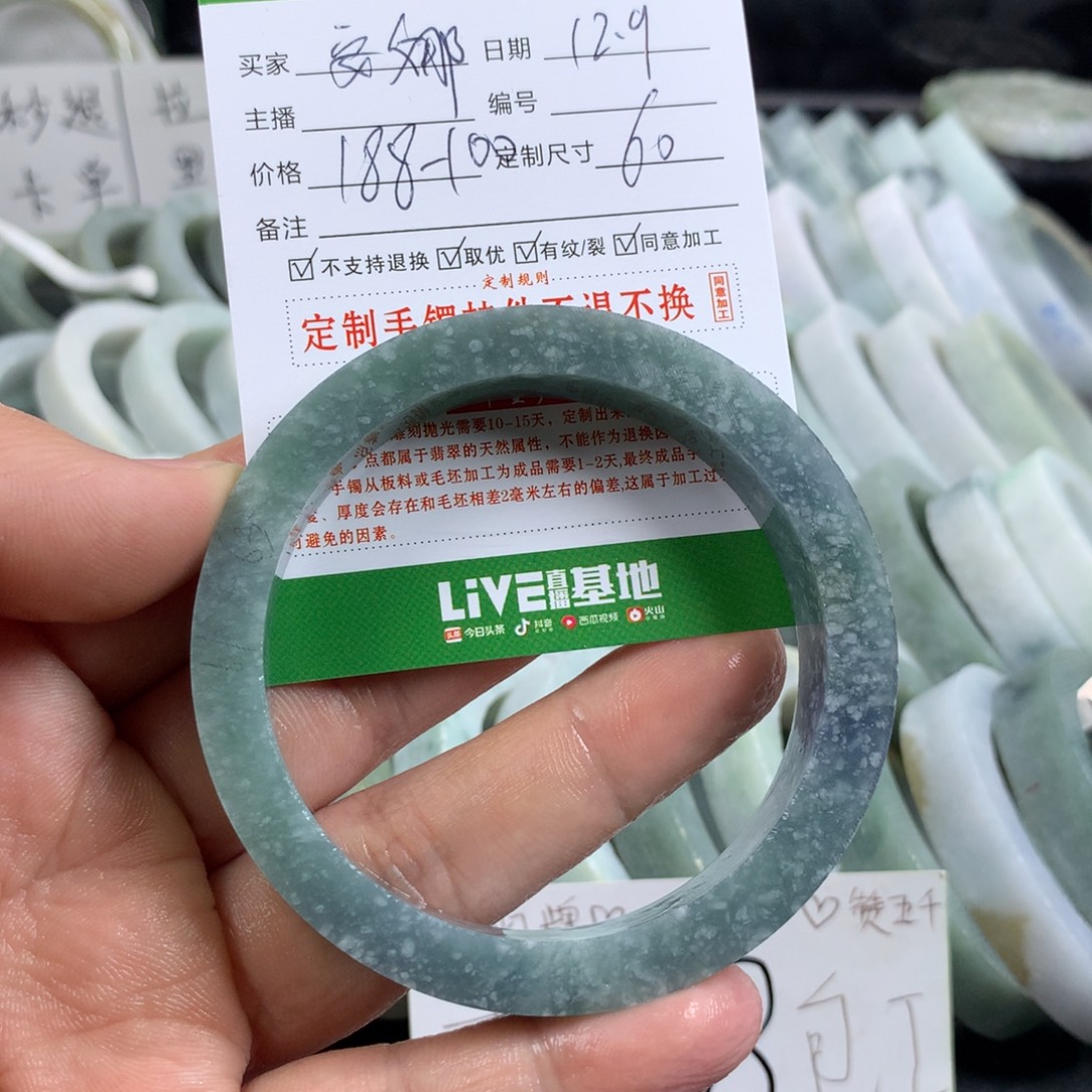 安***娜定制翡翠未镶嵌手镯