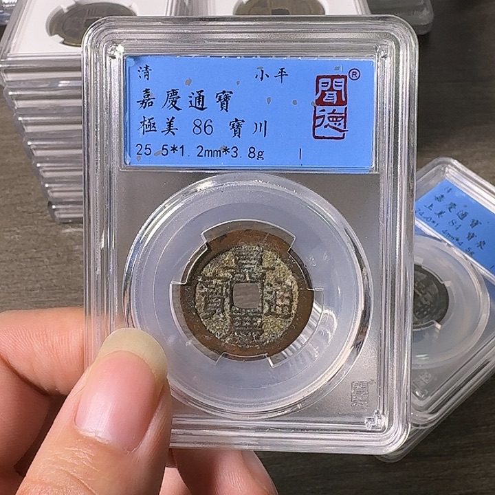 铜A闻博文化嘉庆通宝