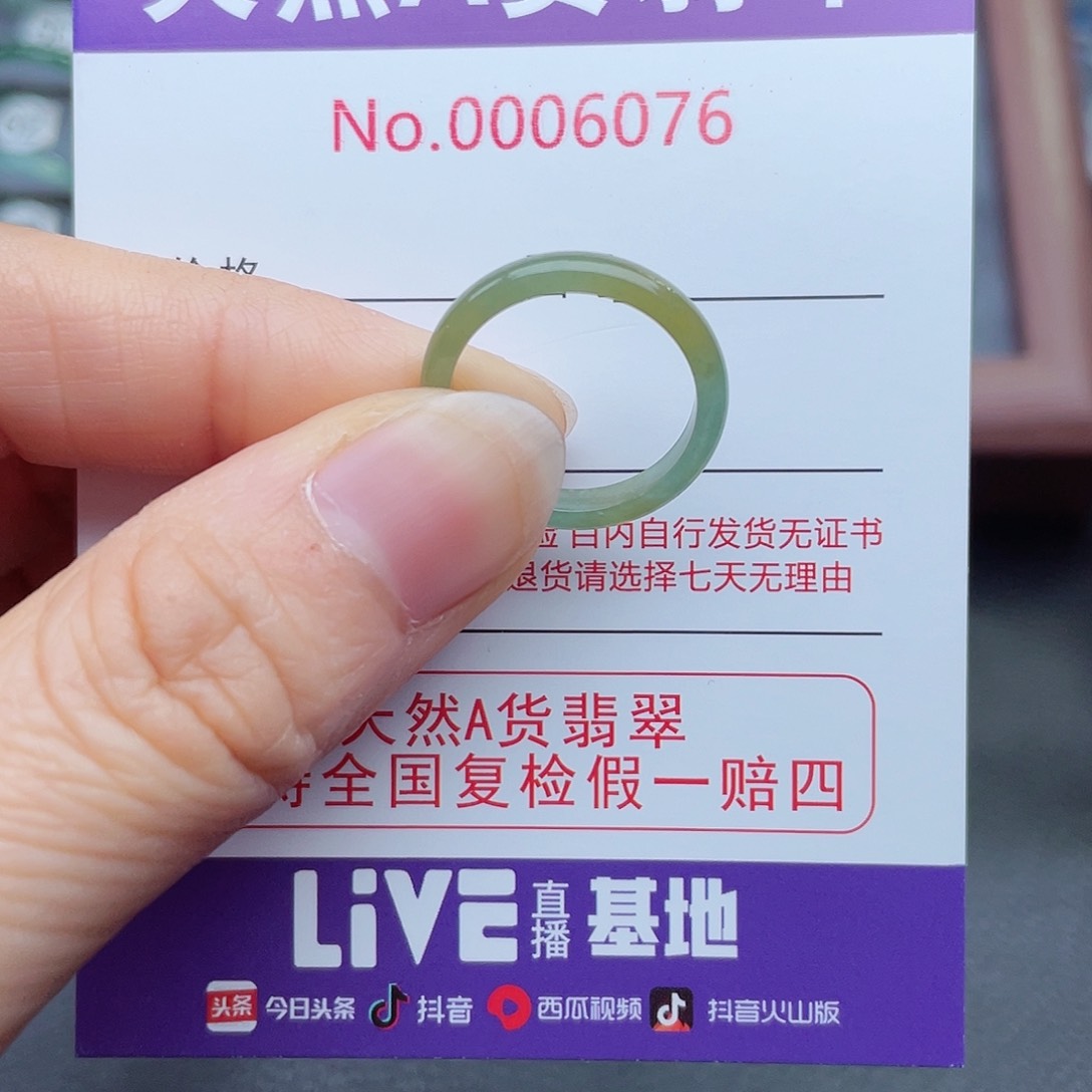 【闪购商品】翡翠戒指未镶嵌天然