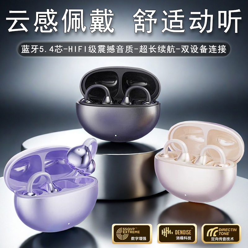 新款夹耳式蓝牙耳机无线降噪适用索尼华为苹果游戏运动跑步高音质