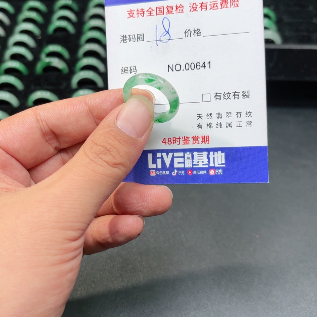 石英质玉未镶嵌戒指