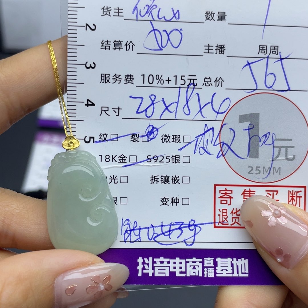 翡翠18K金镶嵌颈饰吊坠