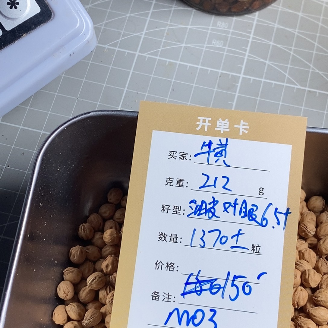 牛***片吊坠柏香籽/百香籽M03