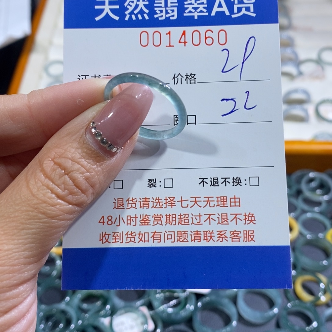 *****翡翠未镶嵌戒指翡翠