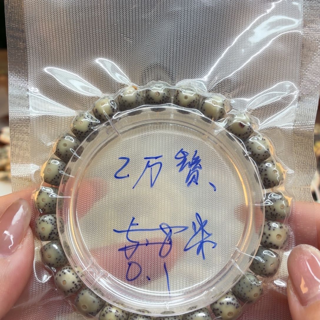 星月菩提手串海南星月菩提黄金瞳卡9️⃣