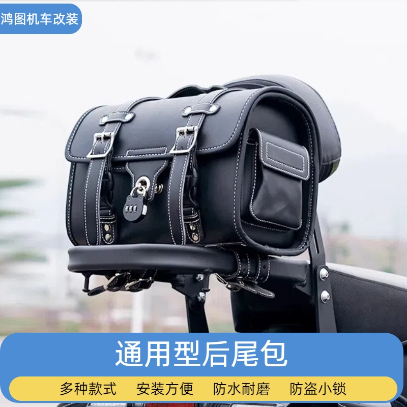 适用摩托电动车维多利亚梦拉丽莎YAMI尾箱包防水后座包头盔包