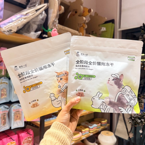 诚实一口冻干FD01猫咪主食冻干通用猫粮增肥发腮生骨肉全价冻干