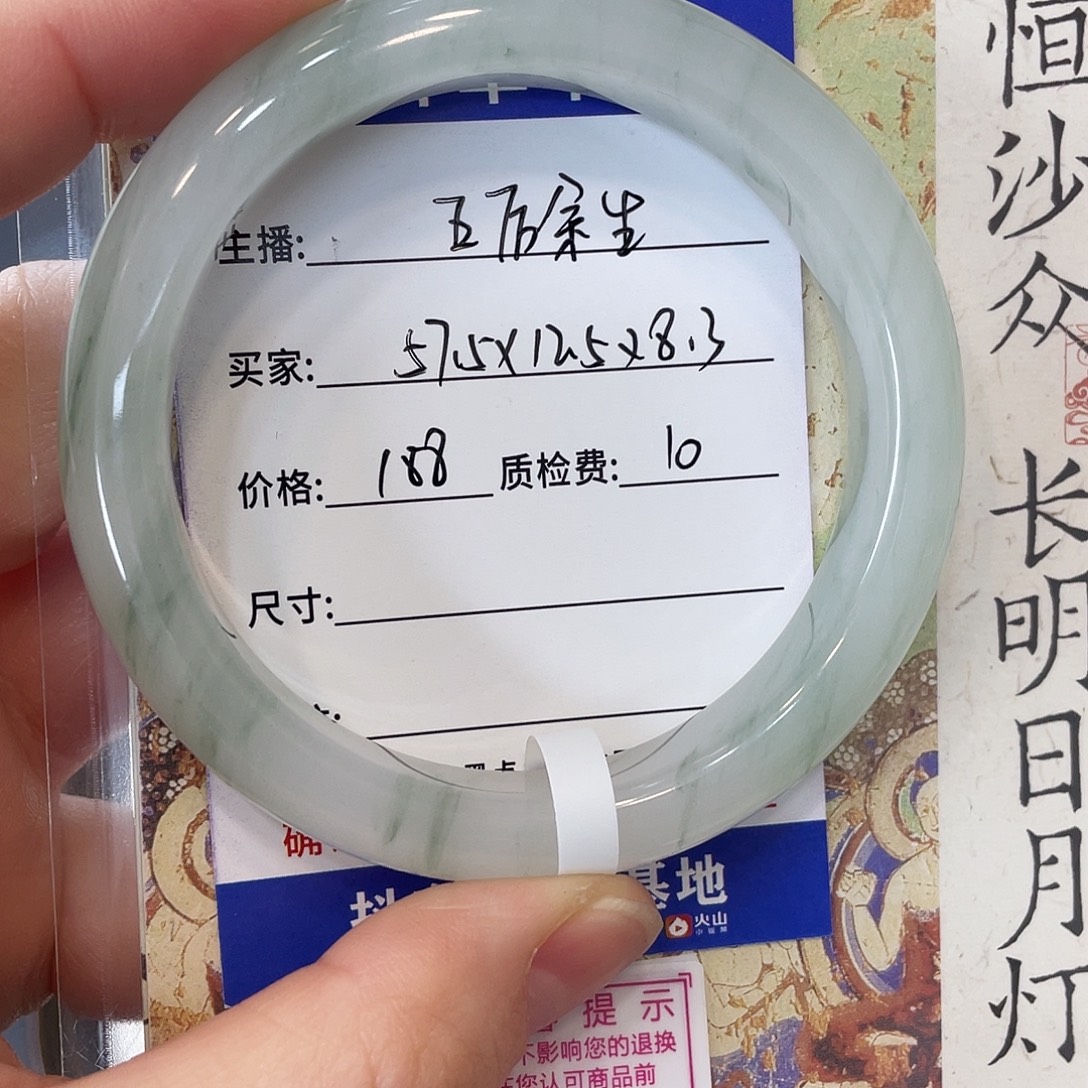 石英质玉未镶嵌手镯