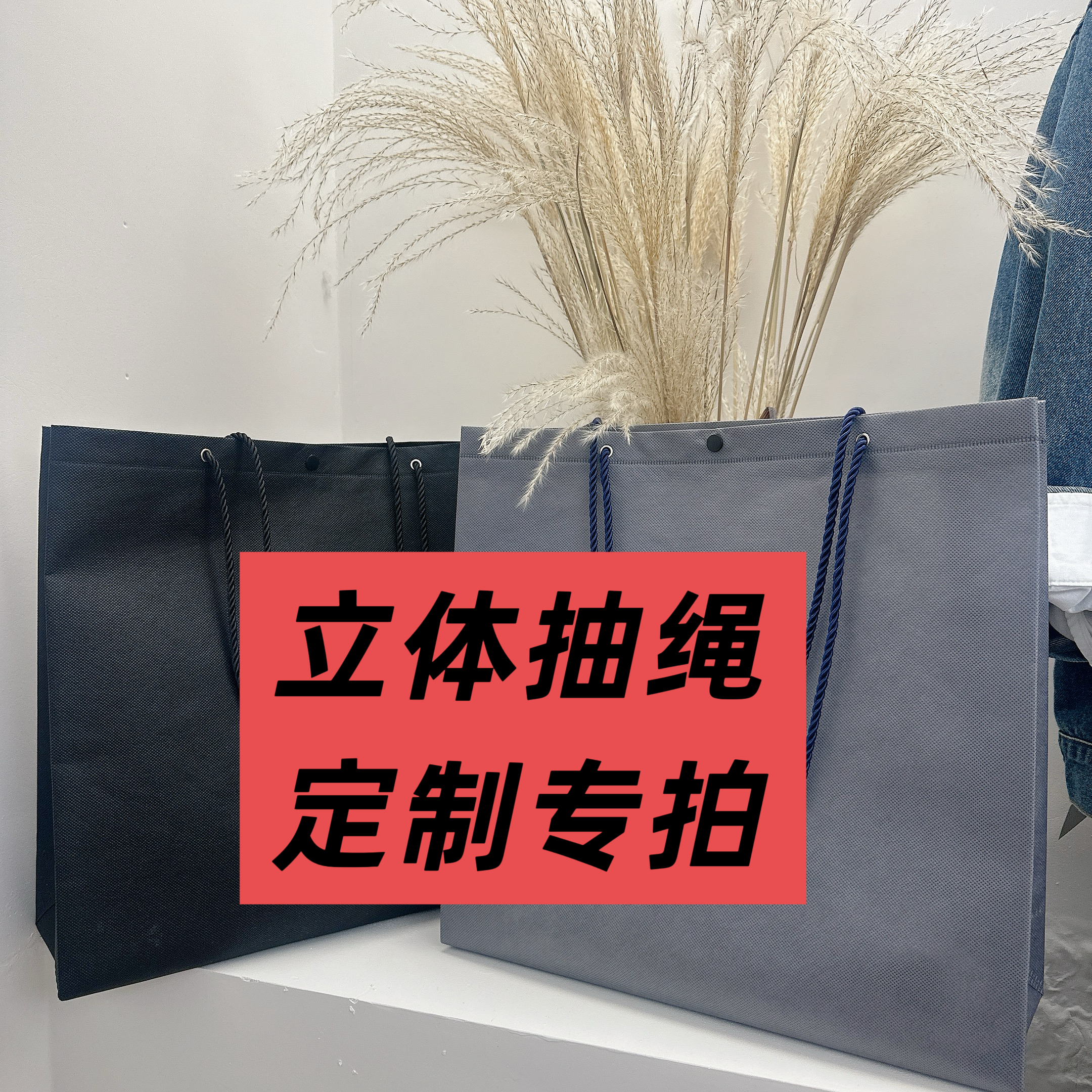 抽绳款肩背暗扣无纺布定制logo加厚环保袋定做高级服装手提袋包邮