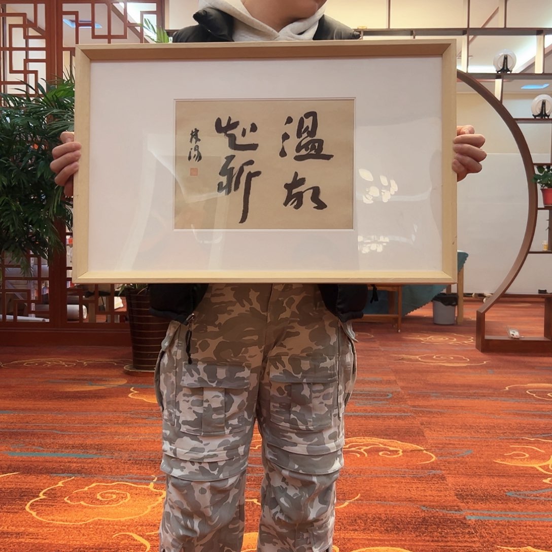 国画书法作品欣赏。。