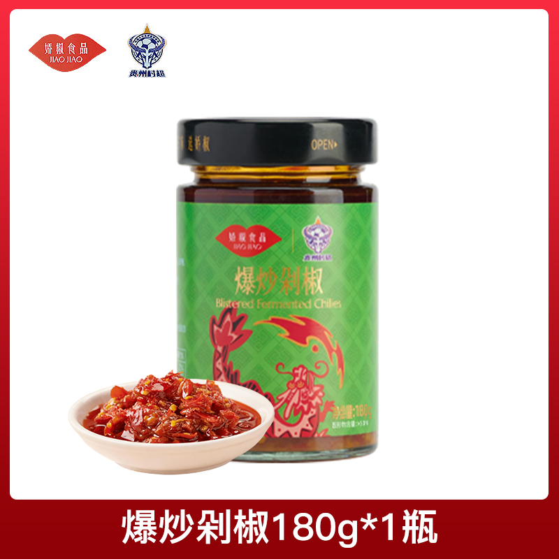 贵州娇椒下饭烹饪-爆炒剁椒180g*1瓶