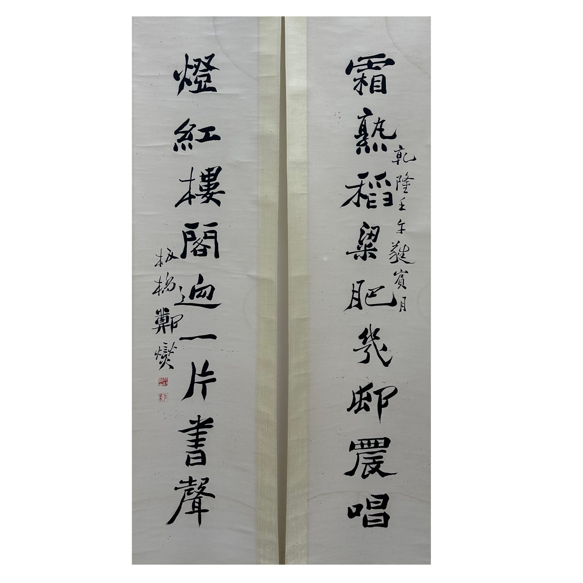 郑板桥《对联》HX68300040—25X120X2