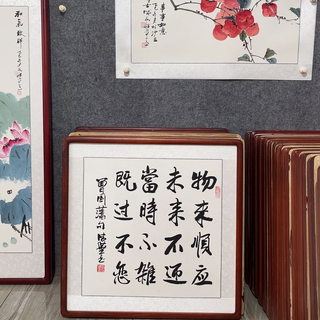 国画书画作品带框63×63
