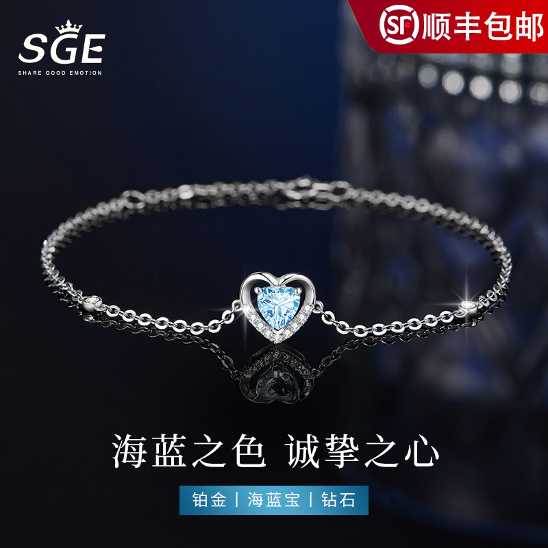 海蓝宝爱心铂金手链女款2025新款海洋之心手饰套装生日礼物送女友