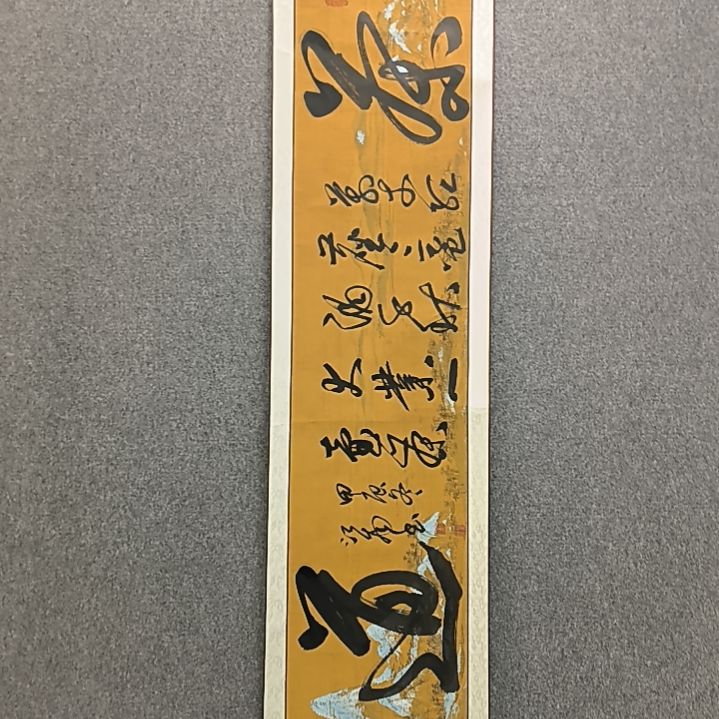 书法江南老师书法作品