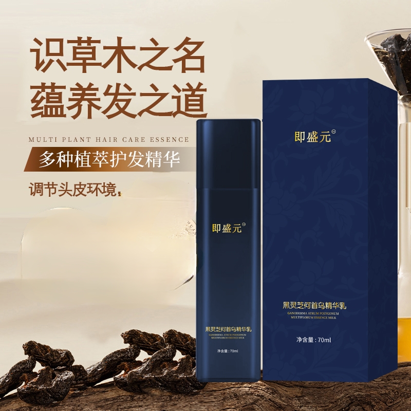 即盛元黑灵芝何首乌精华乳70毫升