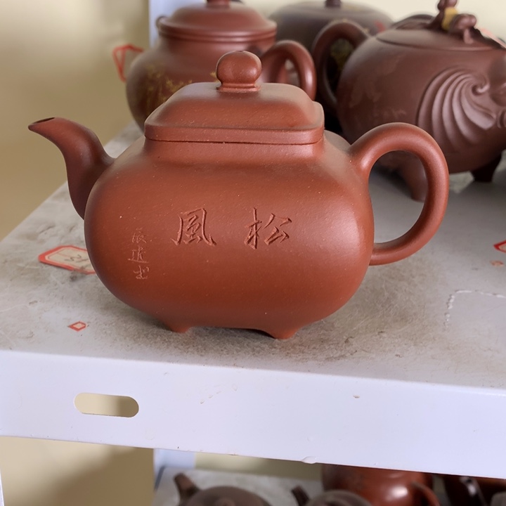 紫砂茶壶原矿手工94