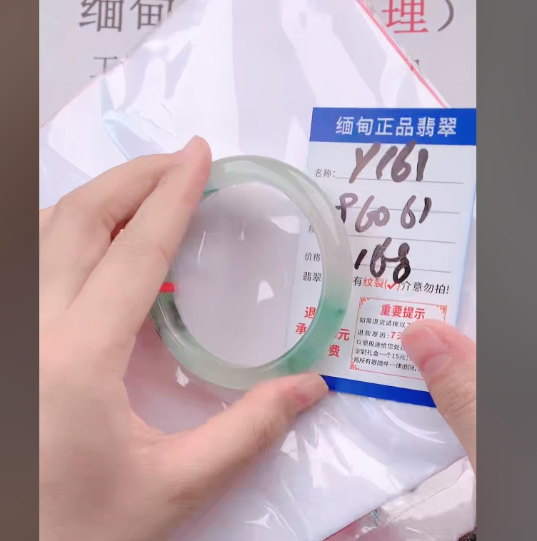 Y161【正品 缅甸翡翠】实物以直播间为准微色差